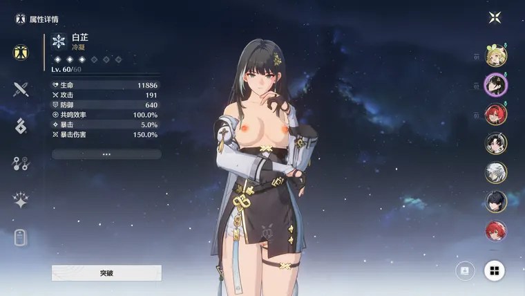 鳴潮 白芷 Baizhi Baizhi half-naked + vaginal show mod
