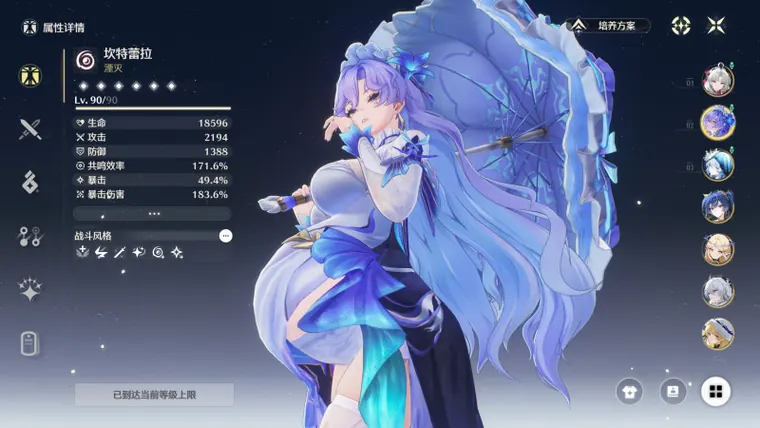 鳴潮 カンタレラ Cantarella Cantarella pregnant mod