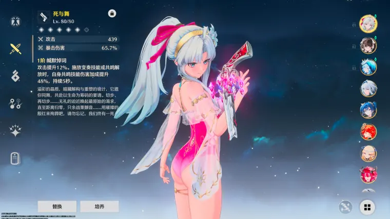 鳴潮 カルロッタ Carlotta Ponytail for Carlotta Swimsuit 小土豆泳装马尾 mod