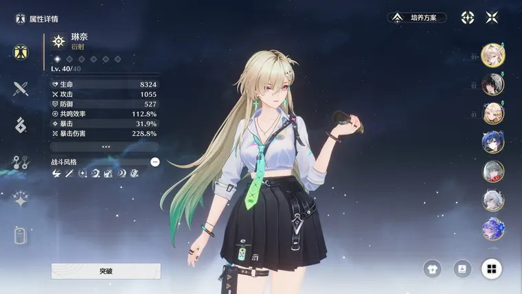 鳴潮 リンネー Lynae Lynae pregnant mod