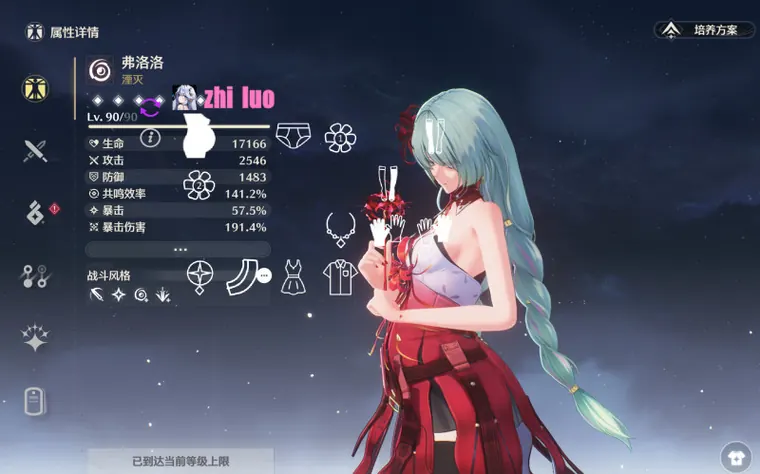 鳴潮 フローヴァ Phrolova Phrolova pregnant mod