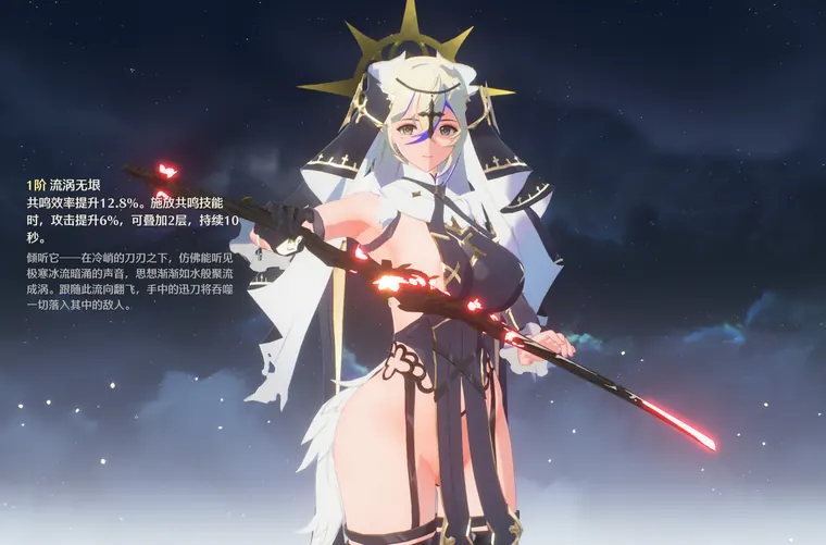 鳴潮 秧秧 Yangyang weapon for huanren over yangyang mod