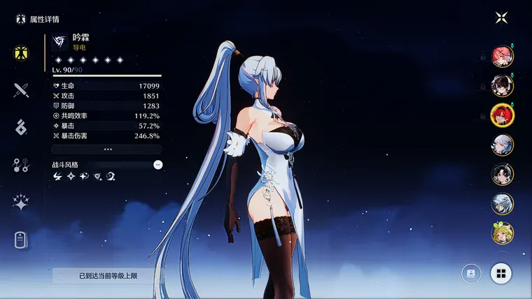 鳴潮 吟霖 Yinlin yinlin Chen hai 1.0 fix 吟霖镇海 1.0修复 mod
