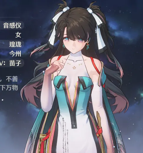 鳴潮 折枝 Zhezhi zhezhi  Remove chest covering and glasse【WWMI】 mod