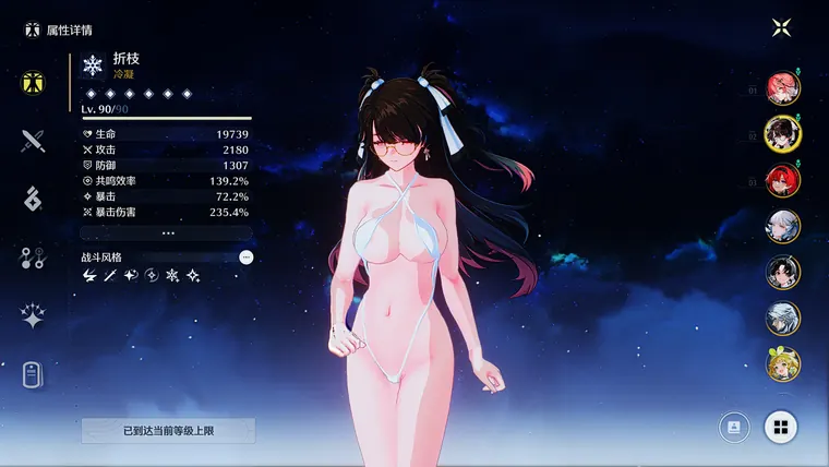 鳴潮 折枝 Zhezhi zhezhi Beach swimsuit 折枝 沙滩泳装 mod