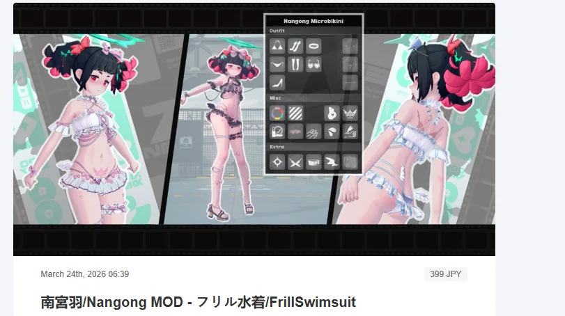 ゼンレスゾーンゼロ Nangong Frill Swimsuit mod
