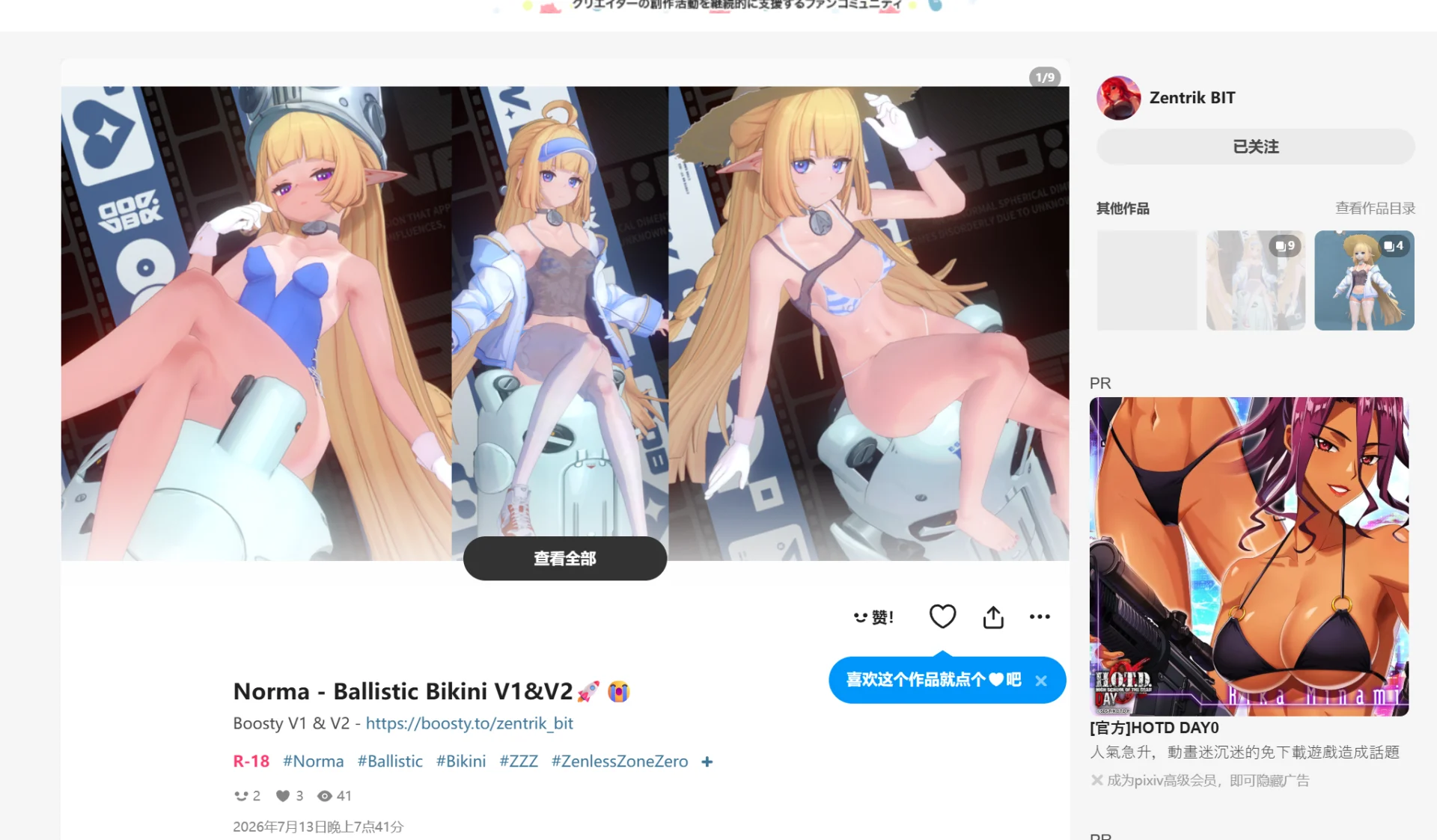 ゼンレスゾーンゼロ Norma - Ballistic Bikini V1.rar mod